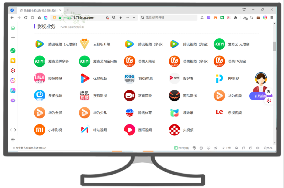影视会员低价购买平台揭秘:爱奇艺会员货源批发渠道与百度SVIP年卡分销全攻略